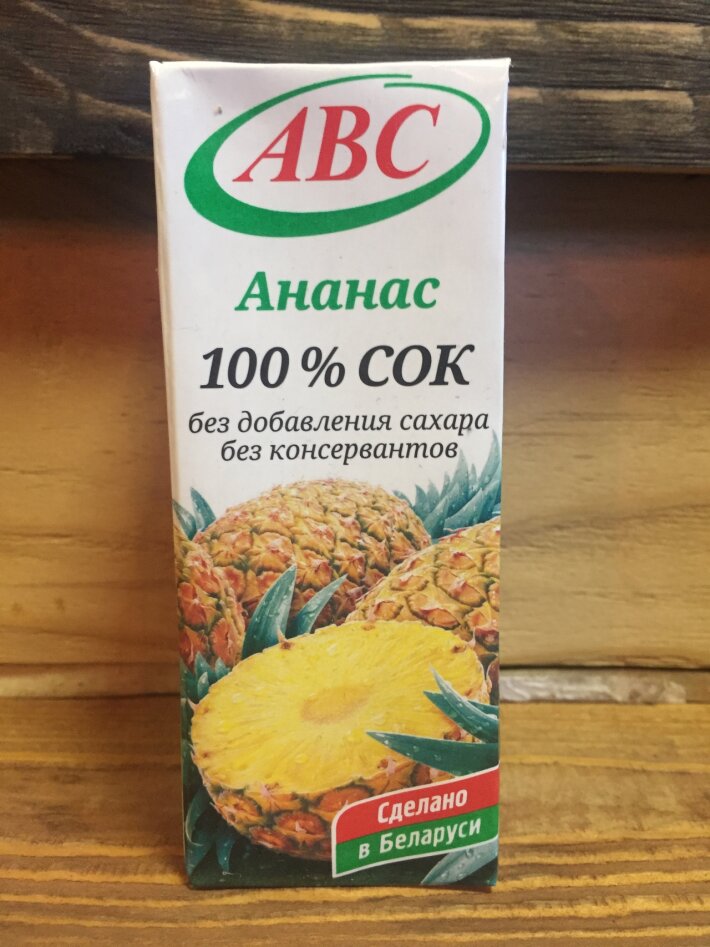 Сок «АВС» ананасовый