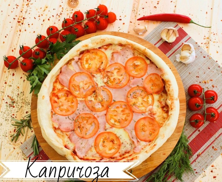 Пицца «Капричоза»