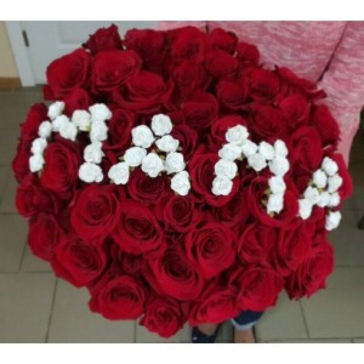 Букет «Маме» 51 роза