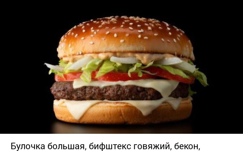 Чизбургер XXL
