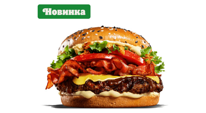 Burger King Минск