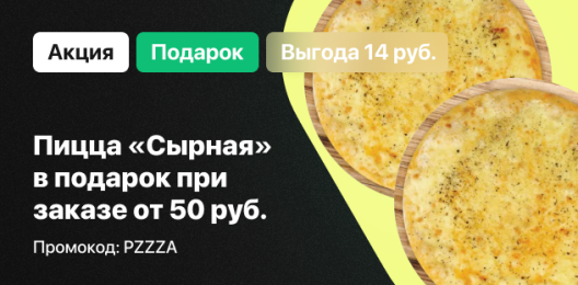 Блюдо в подарок!