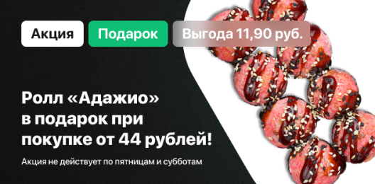 Блюдо в подарок!