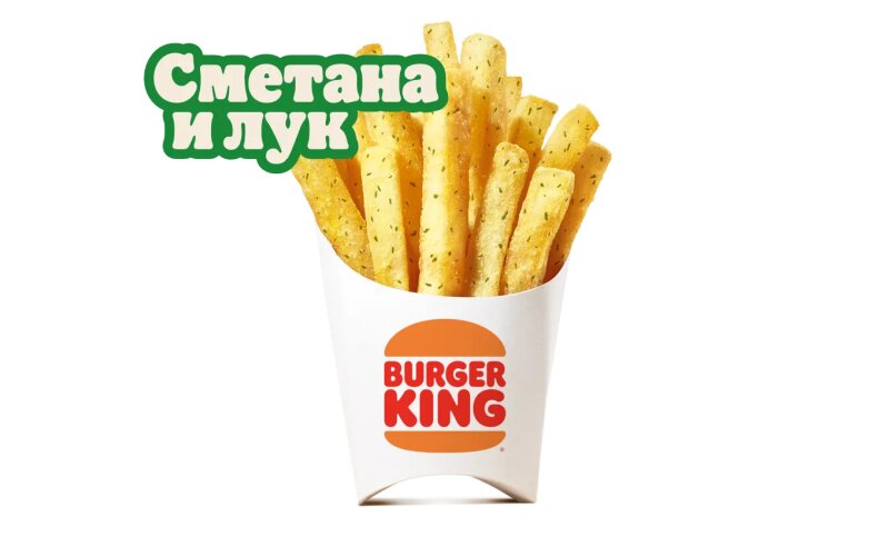 Картофель «Кинг фри» сметана и лук XL